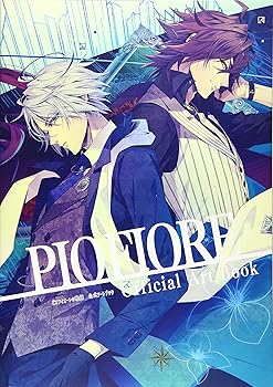 ピオフィ アートブック ビジュアルファンブック 2冊セット 4891995734.jpg