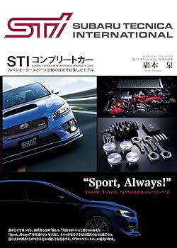 【中古】(良い)STIコンプリ-トカ-: スバルモ-タ-スポ-ツ活動の技術を結集したモデル