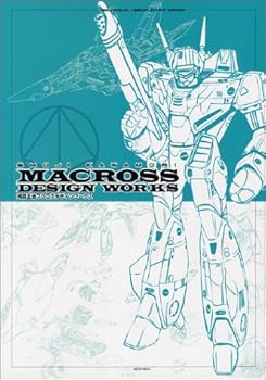 楽天ドリエム楽天市場店【中古】河森正治マクロスデザインワークス （MECHANICAL DESIGN WORKS SERIES）