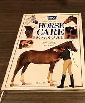 楽天ドリエム楽天市場店【中古】HORSE CARE MANUAL: 馬を飼うための完全ガイド