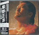 【中古】(良い)蝶野正洋21世紀への序曲