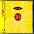 【中古】オービタル
