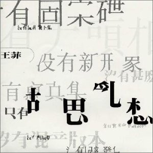 【中古】(良い)夢遊