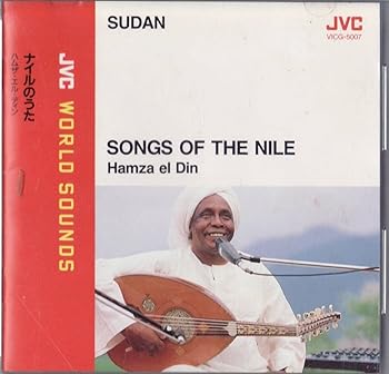 【中古】(良い)ナイルのうた