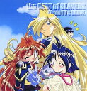 【中古】(良い)スレイヤーズ / the BEST of SLAYERS〔from TV&RADIO〕