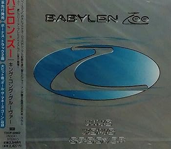 【中古】(良い)キング・コング・グルーヴァー 【中古】(良い)キング・コング・グルーヴァー