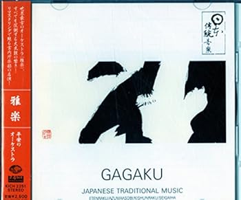 【中古】(良い)雅楽〜平安のオーケストラ GA 【中古】(良い)雅楽〜平安のオーケストラ GA
