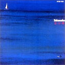 【中古】(良い)夏・全・開