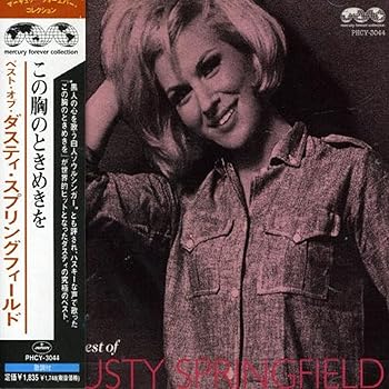 【中古】(良い)この胸のときめきを〜ベスト・オブ・ダスティ・スプリングフィールド 【中古】(良い)この胸のときめきを〜ベスト・オブ・ダスティ・スプリングフィールド