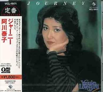 【中古】(良い)JOURNEY