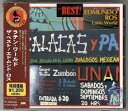 【中古】ザ・ベスト!~ラテン・ワールド