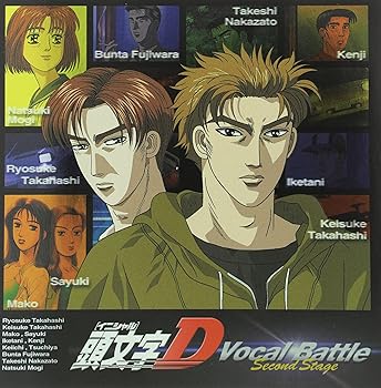 【中古】頭文字D ヴォーカル・バトル Second Stage 【中古】頭文字D ヴォーカル・バトル Second Stage