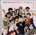 【中古】(良い)彼氏彼女の事情 ACT2.0(2)