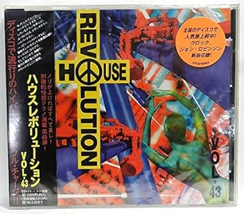 【中古】ハウス・レボリューション(43)