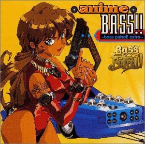 【中古】(良い)ベース・パトロール!番外編 〜アニメ・ベース!! 【中古】(良い)ベース・パトロール!番外編 〜アニメ・ベース!!