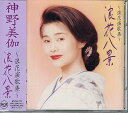 【中古】(良い)浪花八景