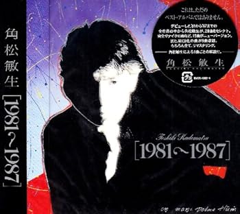 【中古】1981〜1987