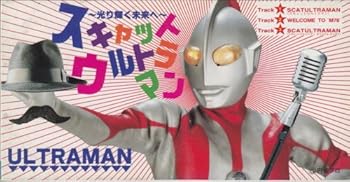 【中古】(良い)スキャット・ウルトラマン 【中古】(良い)スキャット・ウルトラマン