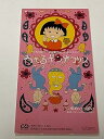 【中古】おどるポンポコリン(2)