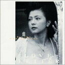 【中古】(良い)恋文~Love Letters