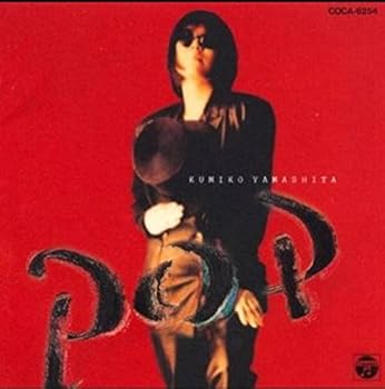 【中古】(良い)POP