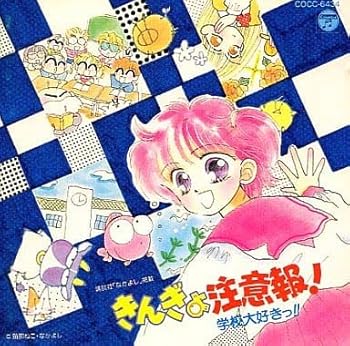 【中古】(良い)きんぎょ注意報! 【中古】(良い)きんぎょ注意報!