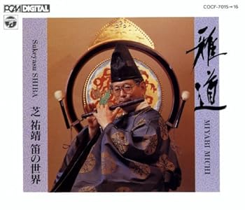 【中古】(良い)雅道