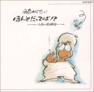 【中古】(良い)ほんとだってば!? 13日の金曜日