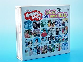 Other - 【中古】(良い)NHKおかあさんといっしょ 40年 うたのBest100