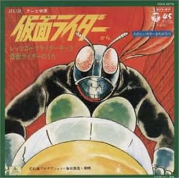 【中古】名盤復刻 仮面ライダー・ザ・ベスト 【中古】名盤復刻 仮面ライダー・ザ・ベスト