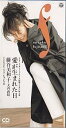 【中古】(良い)愛が生まれた日(2)