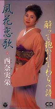 【中古】(良い)風月恋唄 【中古】(良い)風月恋唄