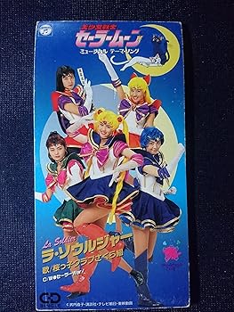 【中古】ラ・ソウルジャー 【中古】ラ・ソウルジャー