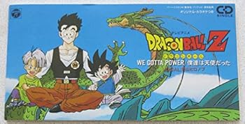 【中古】(良い)WE GOTTA POWER