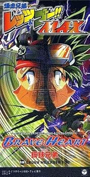 【中古】(良い)BRAVE HEART