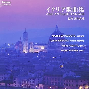 【中古】(良い)イタリア歌曲集
