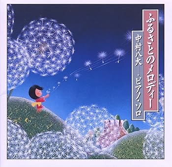 【中古】(良い)ふるさとのメロディー〜ピアノ・ 【中古】(良い)ふるさとのメロディー〜ピアノ・