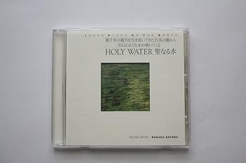 【中古】ホーリー・ウォーター/聖なる水