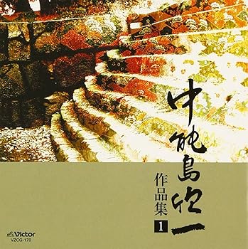 【中古】作品集(1)