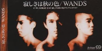 【中古】寂しさは秋の色 【中古】寂しさは秋の色