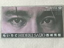 【中古】(良い)もいちど