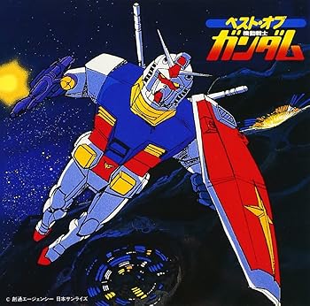【中古】ベスト・オブ・ガンダム 【中古】ベスト・オブ・ガンダム