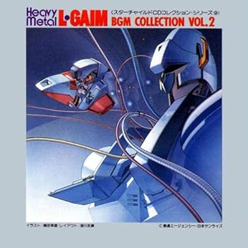 【中古】(良い)ヘビーメタル重戦機エルガイム BGM集 VOL.2 【中古】(良い)ヘビーメタル重戦機エルガイム BGM集 VOL.2