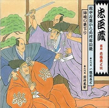 【中古】(良い)講談忠臣蔵〜義士銘々伝(1) 【中古】(良い)講談忠臣蔵〜義士銘々伝(1)