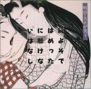【中古】"続・よそではめったに聴けないはなし〜明治,大正が笑う" 【中古】"続・よそではめったに聴けないはなし〜明治,大正が笑う"