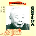 【中古】提灯屋/家見舞(2)
