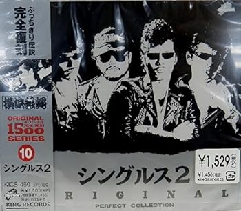 【中古】(良い)シングルス(2) 【中古】(良い)シングルス(2)