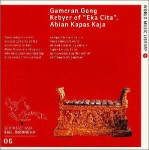 【中古】(良い)音の世界遺産 バリのガムラン