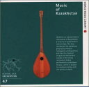 【中古】(良い)音の世界遺産 カザフの音楽