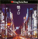 【中古】懐メロ(2)